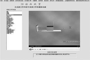 定位于輔助地位的結構動力學軟件研發與輔助教學實踐研究