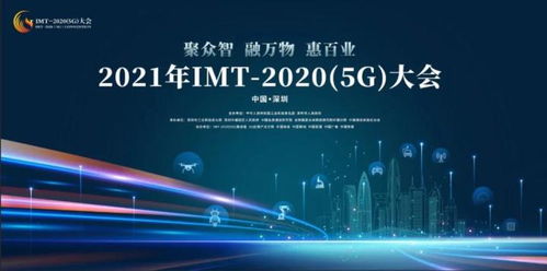 廣和通閃耀I(xiàn)MT-2020 5G大會 榮膺“綻放杯”總決賽軟件開發(fā)類獎項
