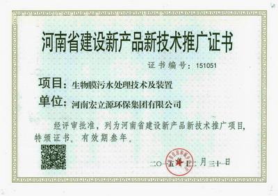 河南省建設(shè)新技術(shù)新產(chǎn)品推廣證書 驅(qū)動(dòng)行業(yè)創(chuàng)新與發(fā)展的關(guān)鍵力量